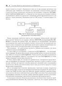 Java Persistence API и Hibernate — фото, картинка — 29