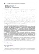 Java Persistence API и Hibernate — фото, картинка — 31