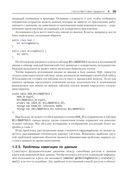 Java Persistence API и Hibernate — фото, картинка — 32