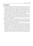 Java Persistence API и Hibernate — фото, картинка — 36