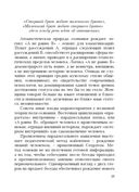 Обучение через открытие: в поисках ученика — фото, картинка — 19