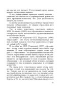 Обучение через открытие: в поисках ученика — фото, картинка — 21