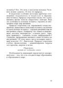 Обучение через открытие: в поисках ученика — фото, картинка — 23