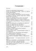 Обучение через открытие: в поисках ученика — фото, картинка — 24