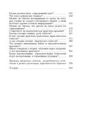 Обучение через открытие: в поисках ученика — фото, картинка — 25