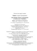 Обучение через открытие: в поисках ученика — фото, картинка — 26