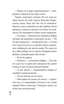 Холодный разум — фото, картинка — 18