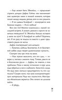 Холодный разум — фото, картинка — 19