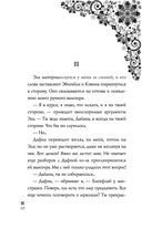 Холодный разум — фото, картинка — 20