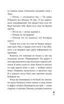 Холодный разум — фото, картинка — 21