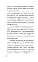 Холодный разум — фото, картинка — 22