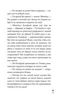 Холодный разум — фото, картинка — 23