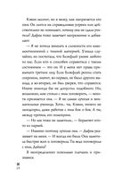 Холодный разум — фото, картинка — 24