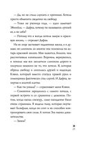 Холодный разум — фото, картинка — 25