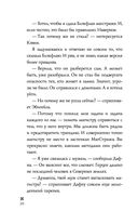 Холодный разум — фото, картинка — 26