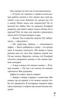 Холодный разум — фото, картинка — 27