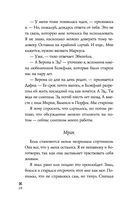 Холодный разум — фото, картинка — 28