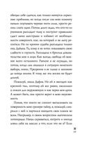 Холодный разум — фото, картинка — 29