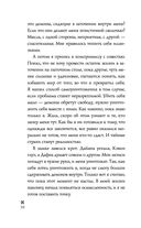 Холодный разум — фото, картинка — 30