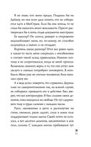 Холодный разум — фото, картинка — 31