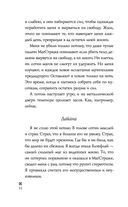 Холодный разум — фото, картинка — 32