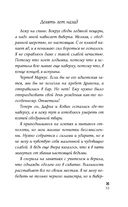 Холодный разум — фото, картинка — 33