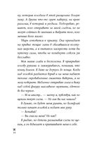 Холодный разум — фото, картинка — 34