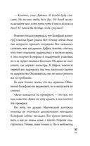 Холодный разум — фото, картинка — 35