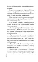 Холодный разум — фото, картинка — 36