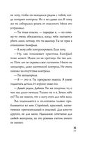 Холодный разум — фото, картинка — 37