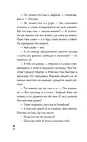 Холодный разум — фото, картинка — 38