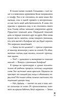 Холодный разум — фото, картинка — 39