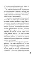 Холодный разум — фото, картинка — 41