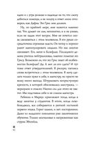 Холодный разум — фото, картинка — 42