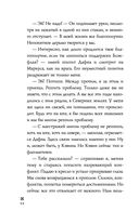 Холодный разум — фото, картинка — 44