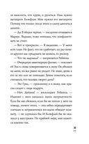 Холодный разум — фото, картинка — 45