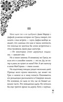 Холодный разум — фото, картинка — 47