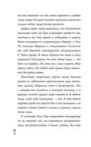 Холодный разум — фото, картинка — 48