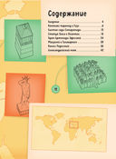 Чудеса света — фото, картинка — 3