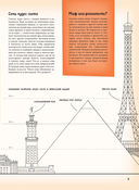 Чудеса света — фото, картинка — 4