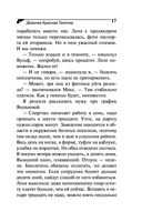 Девочка Красная Тапочка — фото, картинка — 17