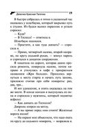 Девочка Красная Тапочка — фото, картинка — 19