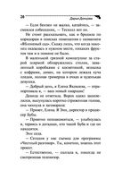 Девочка Красная Тапочка — фото, картинка — 20