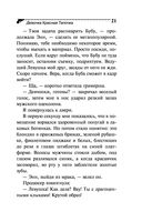 Девочка Красная Тапочка — фото, картинка — 21