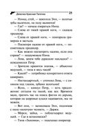 Девочка Красная Тапочка — фото, картинка — 25