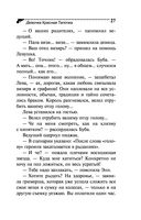 Девочка Красная Тапочка — фото, картинка — 27