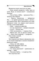 Девочка Красная Тапочка — фото, картинка — 28