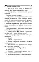 Девочка Красная Тапочка — фото, картинка — 29