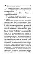 Девочка Красная Тапочка — фото, картинка — 31