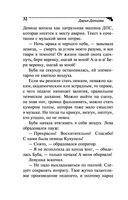 Девочка Красная Тапочка — фото, картинка — 32